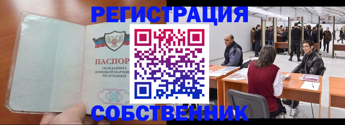 временная регистрация недорого в Курске